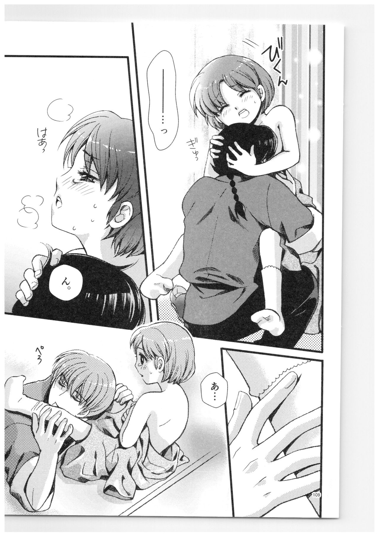 (SPARK13) [Yanagi-tei (Yanagi)] RaA Sairokushuu - Strawberry LIFE (Ranma 1/2) 107