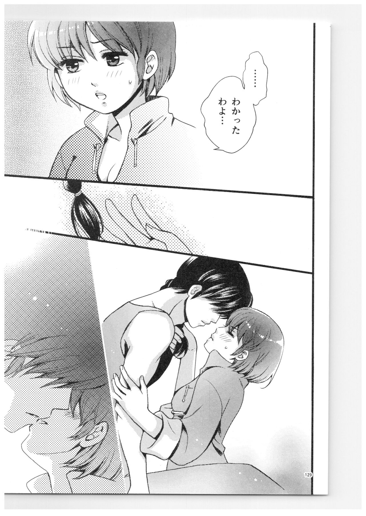 (SPARK13) [Yanagi-tei (Yanagi)] RaA Sairokushuu - Strawberry LIFE (Ranma 1/2) 127