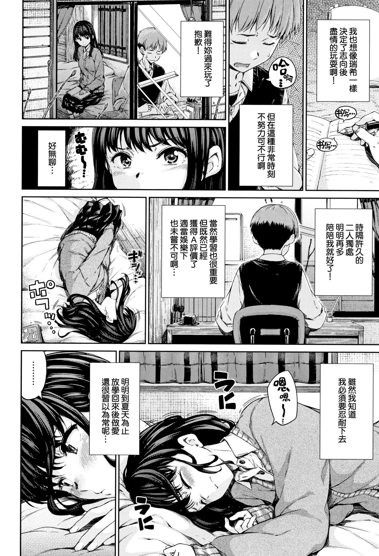 [Hamao] Atatakakute Yawarakakute Ch. 1, 3 [Chinese] [無邪気漢化組] 24