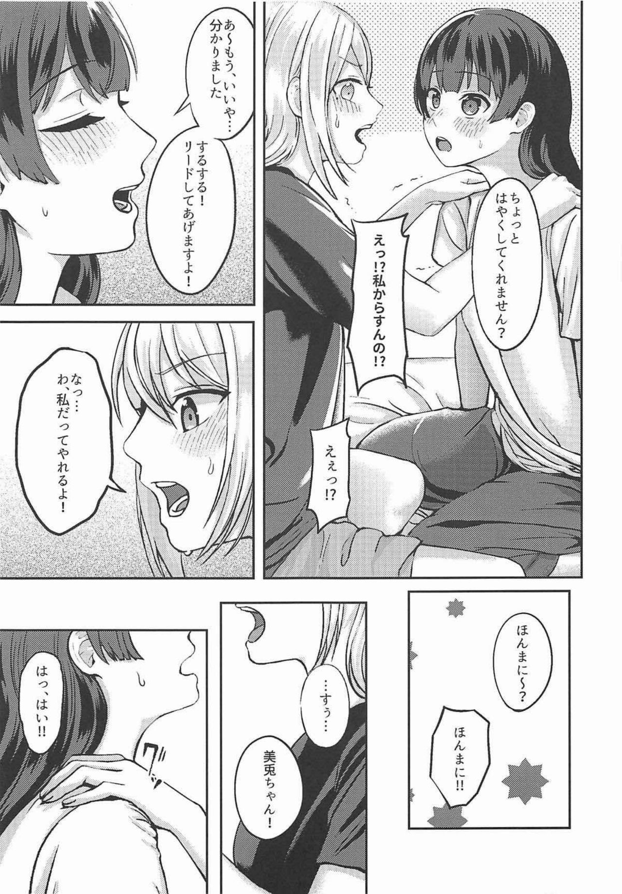 (C94) [GABUGABU (GABURI)] Jijitsu ha Nijisousaku yorimo Ki nari (Higuchi Kaede, Tsukino Mito) 5