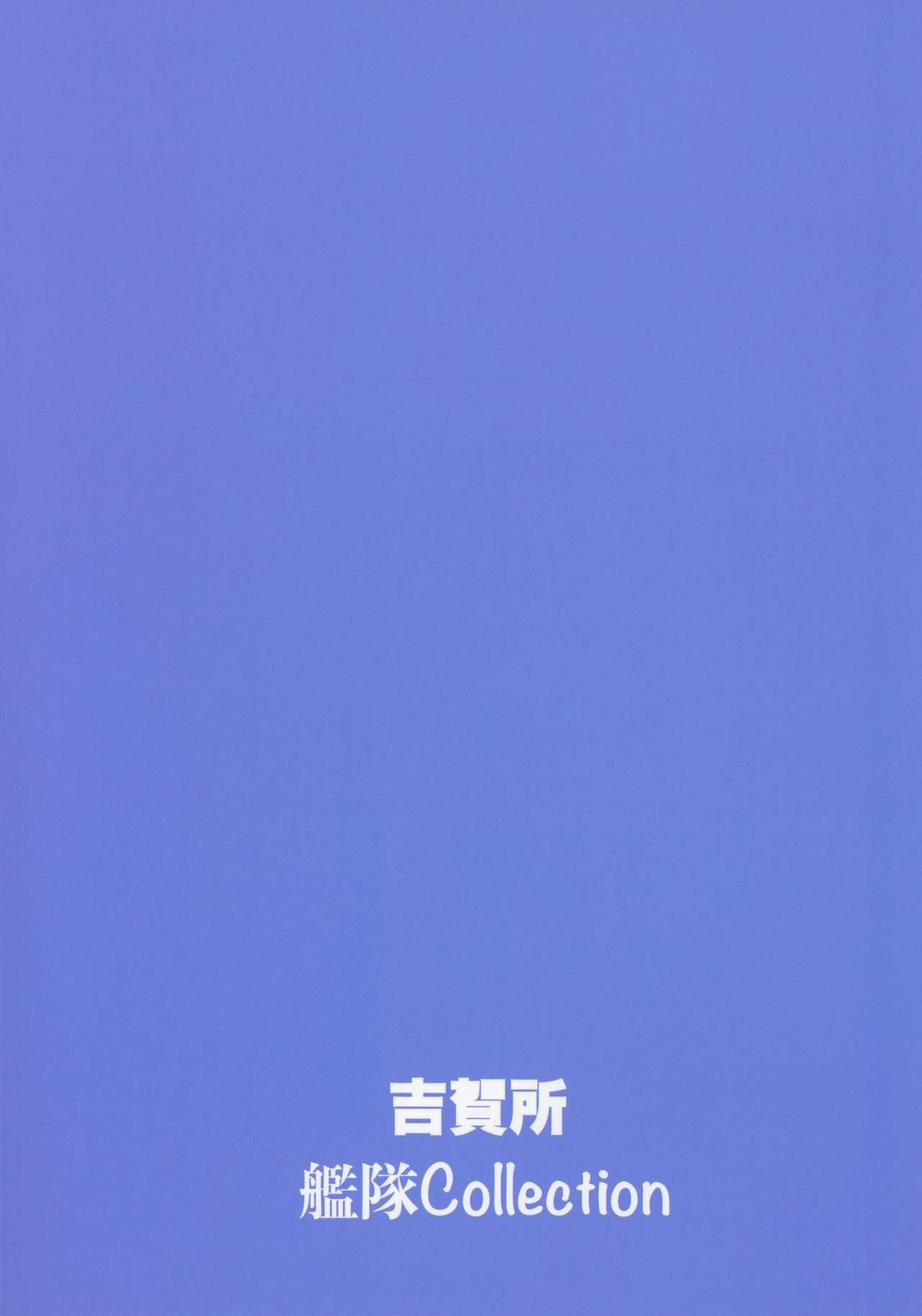 (C94) [Yoshiga Dokoro (Yoshiga Fuumi)] Murakumo Summer Vacation II (Kantai Collection -KanColle-) 41