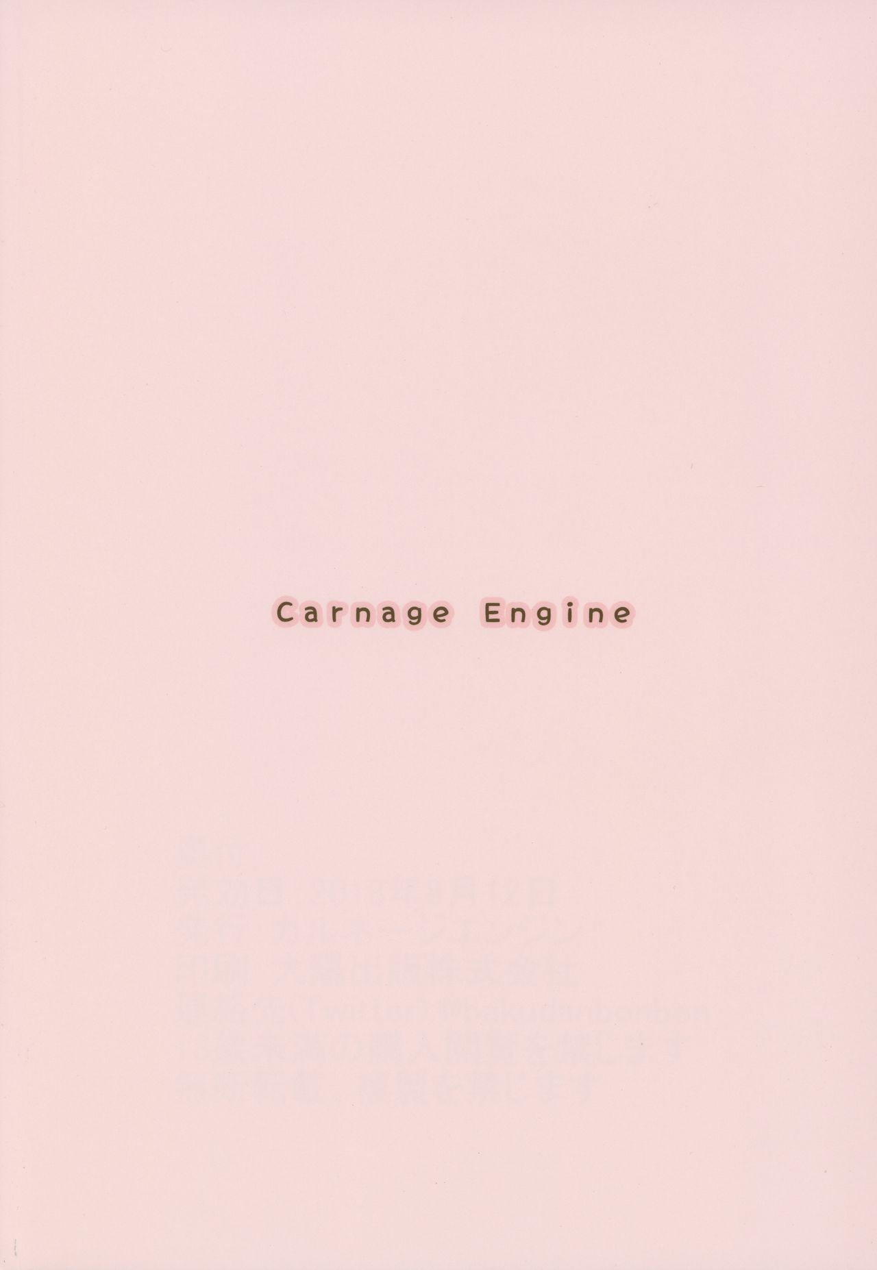 (C94) [Carnage Engine (Bakudanbonbon)] Nogi Sonoko wa Kanojo de Aru (Yuuki Yuuna wa Yuusha de Aru) 29