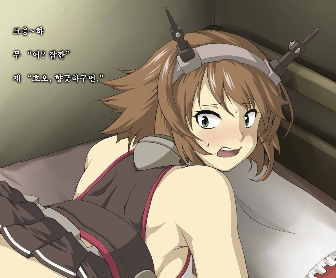 [Rokuku] Mutsu-san | 무츠 (Kantai Collection -KanColle-) [Korean] [Team Owner] 13