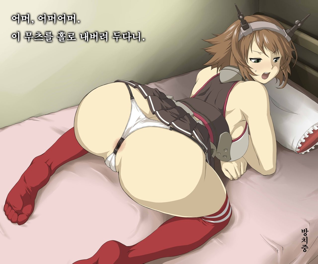 [Rokuku] Mutsu-san | 무츠 (Kantai Collection -KanColle-) [Korean] [Team Owner] 6