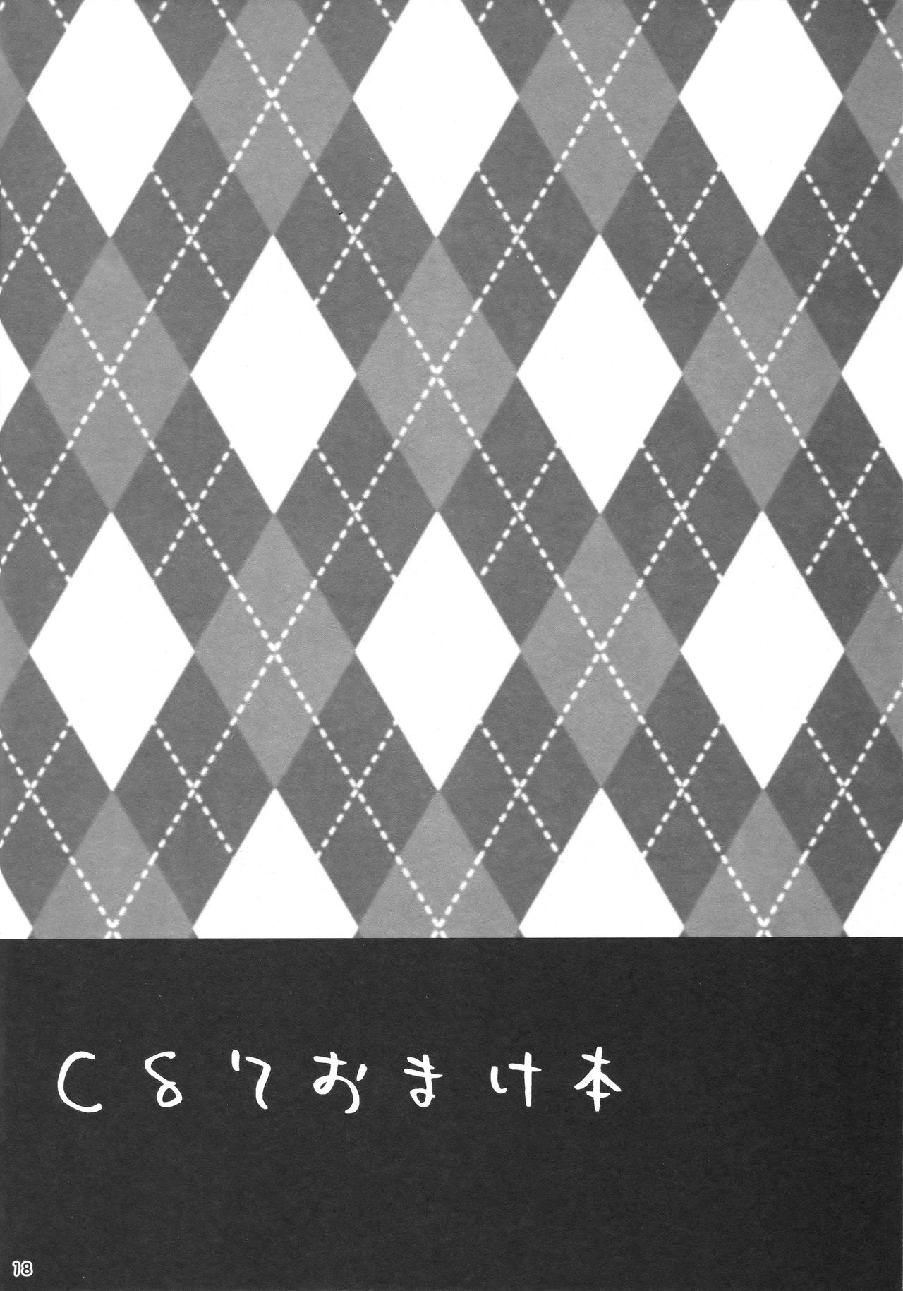 (C92) [Ameiro (Nanashiki)] Hoshi no kakera o atsume tara ~NanoFei Genteibon Sairokushuu + α~ (Mahou Shoujo Lyrical Nanoha) [Spanish] [Biblioteca Yuri HHH] 16