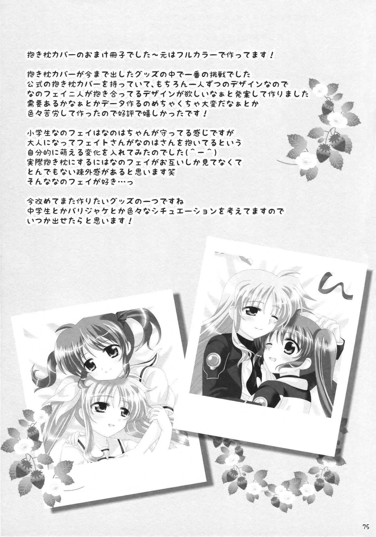 (C92) [Ameiro (Nanashiki)] Hoshi no kakera o atsume tara ~NanoFei Genteibon Sairokushuu + α~ (Mahou Shoujo Lyrical Nanoha) [Spanish] [Biblioteca Yuri HHH] 73