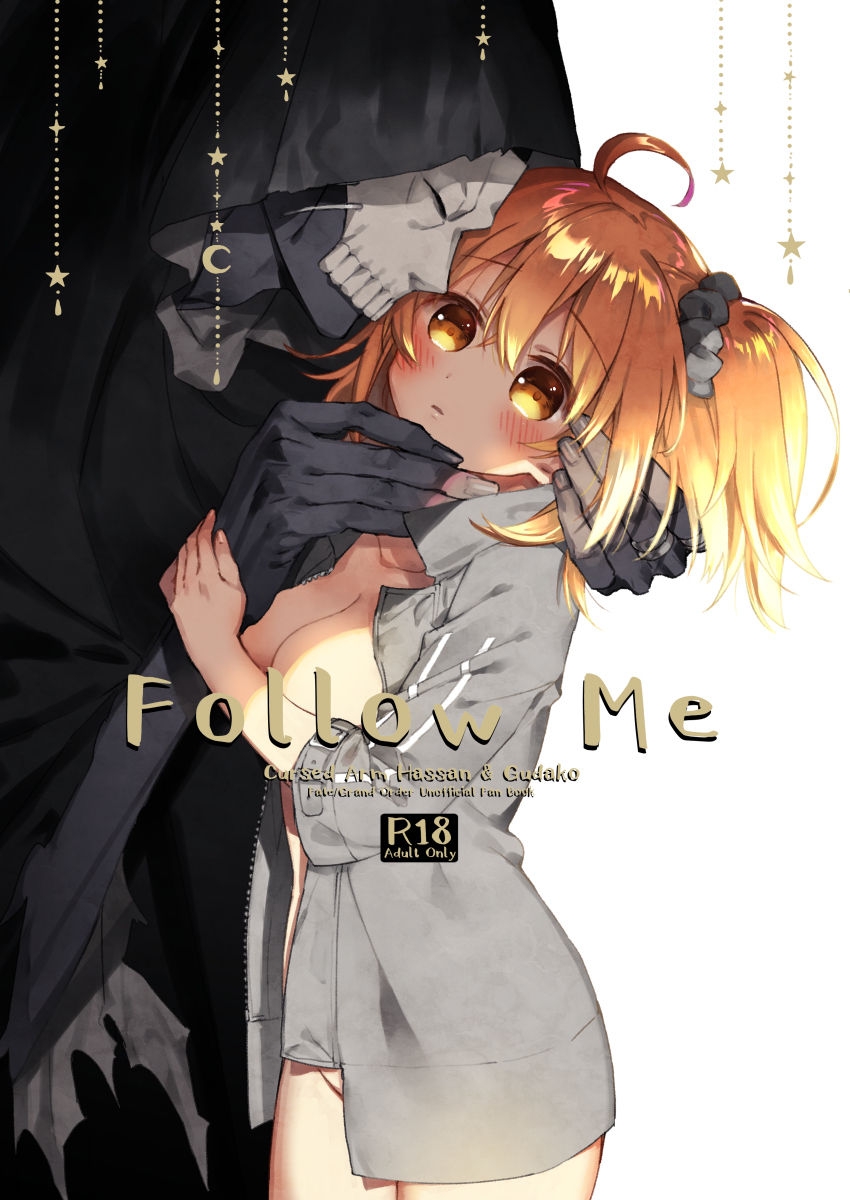 (SPARK13) [Chicropokke (nabenco)] Follow Me (Fate/Grand Order) [Sample] 0