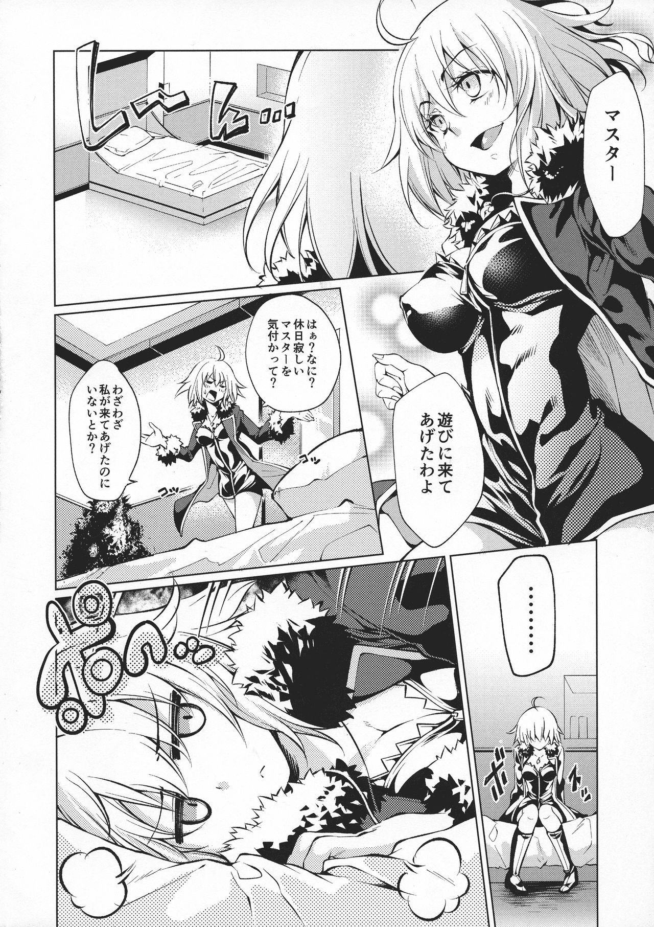 (C94) [Jet-Black Baselarde (Kuno Touya)] GARDEN NIGHT Shikkoku no Baselarde FGO hon Soushuuhen (Fate/Grand Order) 70