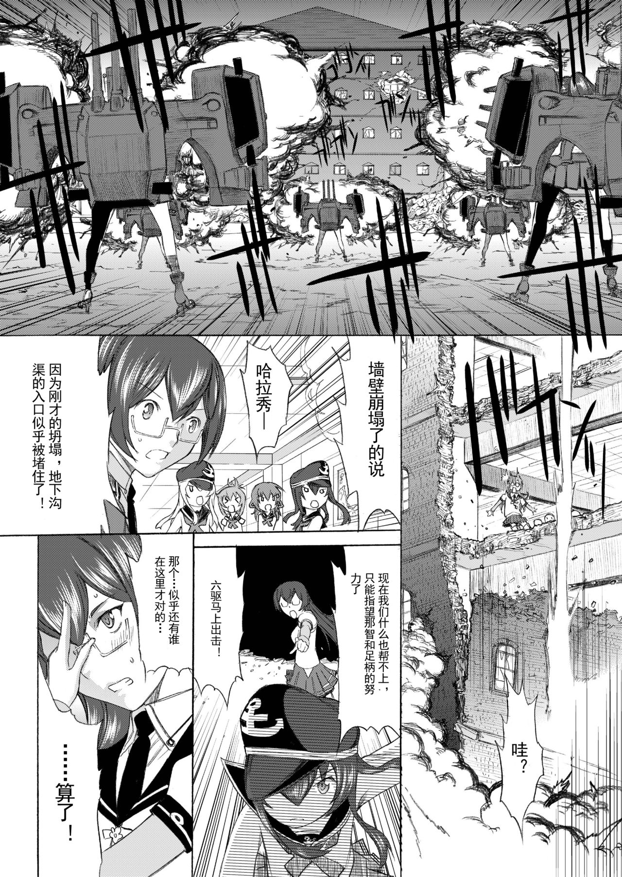 [Kino Manga Sekkeishitsu (Kino Hitoshi)] Yamato Shisu 4 (Kantai Collection -KanColle-) [Chinese] [Digital] 9