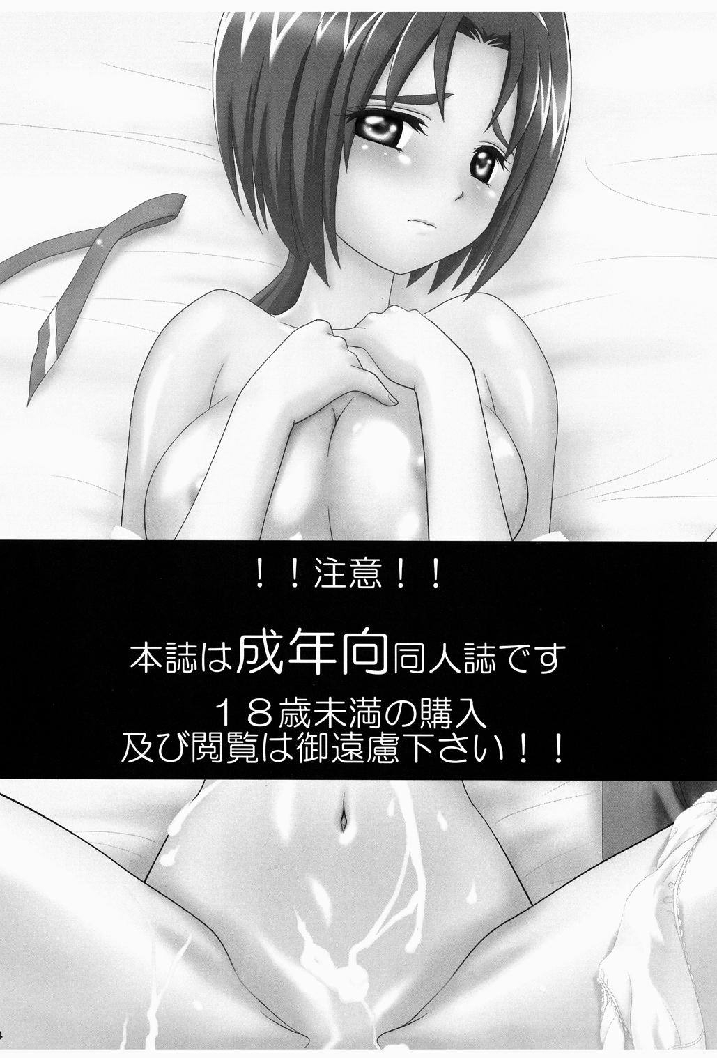 [Hoshiratta (Hoshikawa Atsuki)] KomaCure (Yes! PreCure 5) [Digital] 2