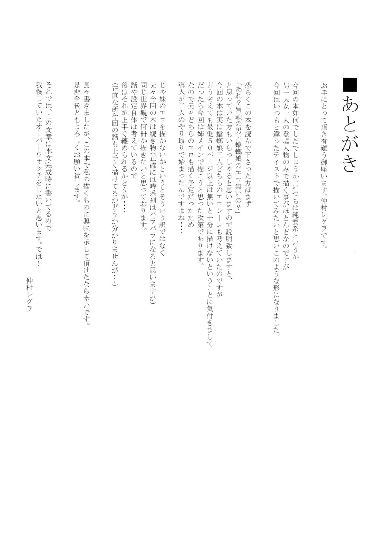 (C90) [Nanbou Hitogakushiki (Nakamura Regura)] Tourou no Ono [English] [Zero Translations] 36
