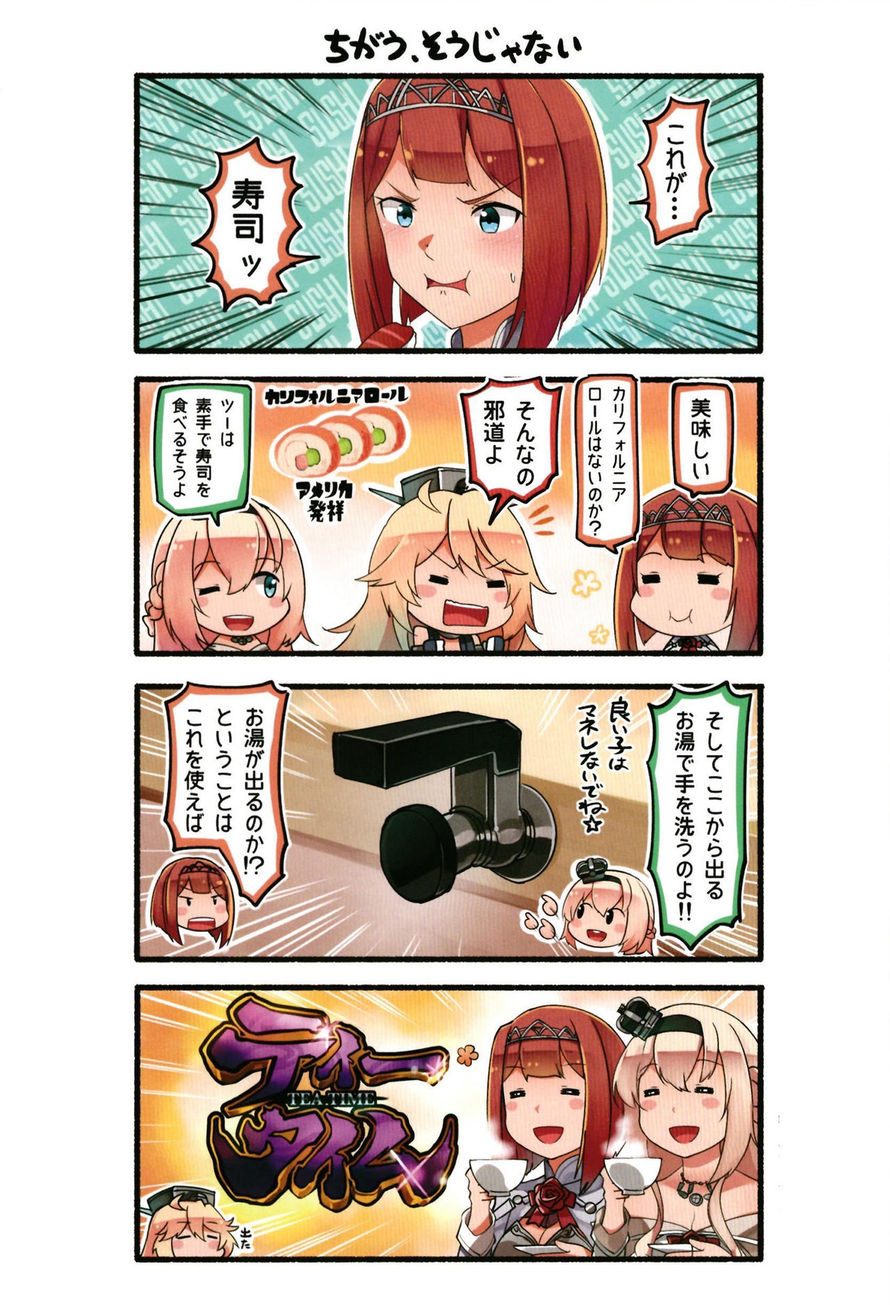 [Idonchi (Ido)] Ark Royal wa Kaku Katariki! (Kantai Collection -KanColle-) [Digital] 106
