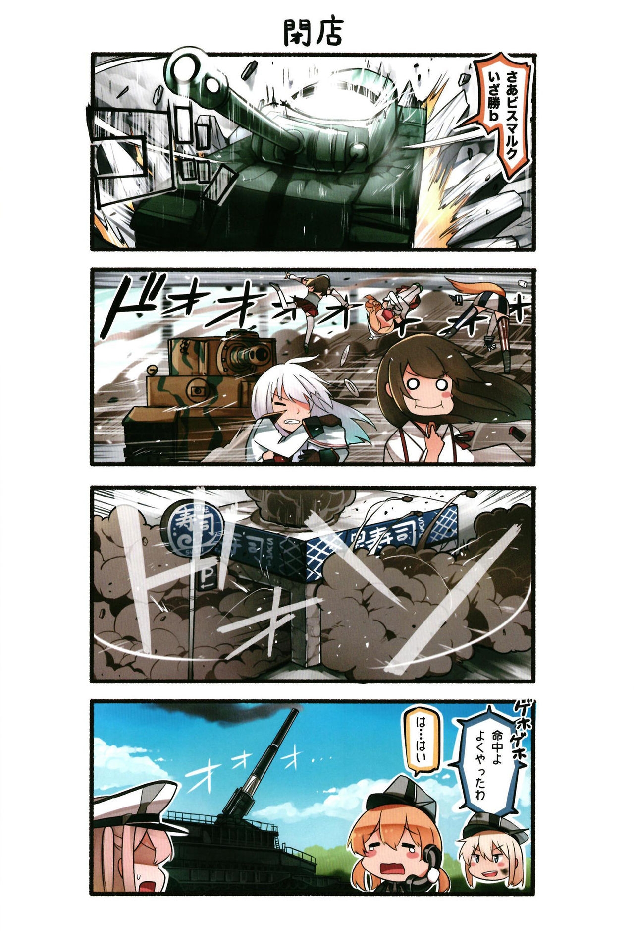 [Idonchi (Ido)] Ark Royal wa Kaku Katariki! (Kantai Collection -KanColle-) [Digital] 109