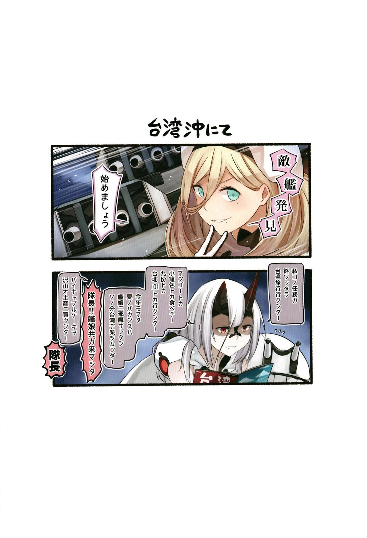 [Idonchi (Ido)] Ark Royal wa Kaku Katariki! (Kantai Collection -KanColle-) [Digital] 115