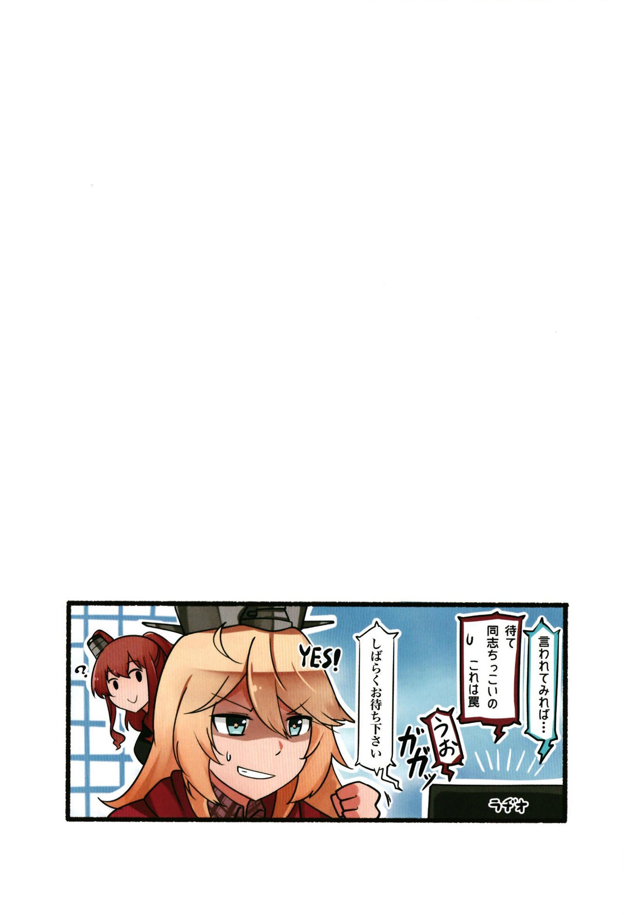 [Idonchi (Ido)] Ark Royal wa Kaku Katariki! (Kantai Collection -KanColle-) [Digital] 148