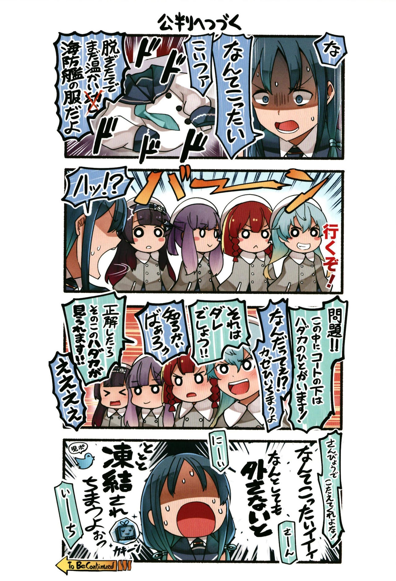 [Idonchi (Ido)] Ark Royal wa Kaku Katariki! (Kantai Collection -KanColle-) [Digital] 152