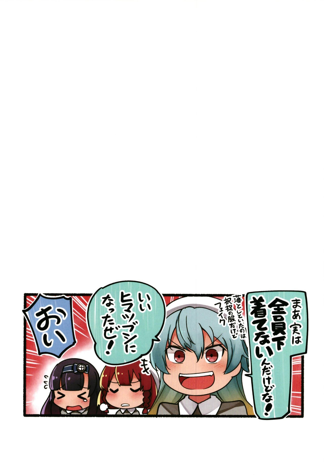 [Idonchi (Ido)] Ark Royal wa Kaku Katariki! (Kantai Collection -KanColle-) [Digital] 154