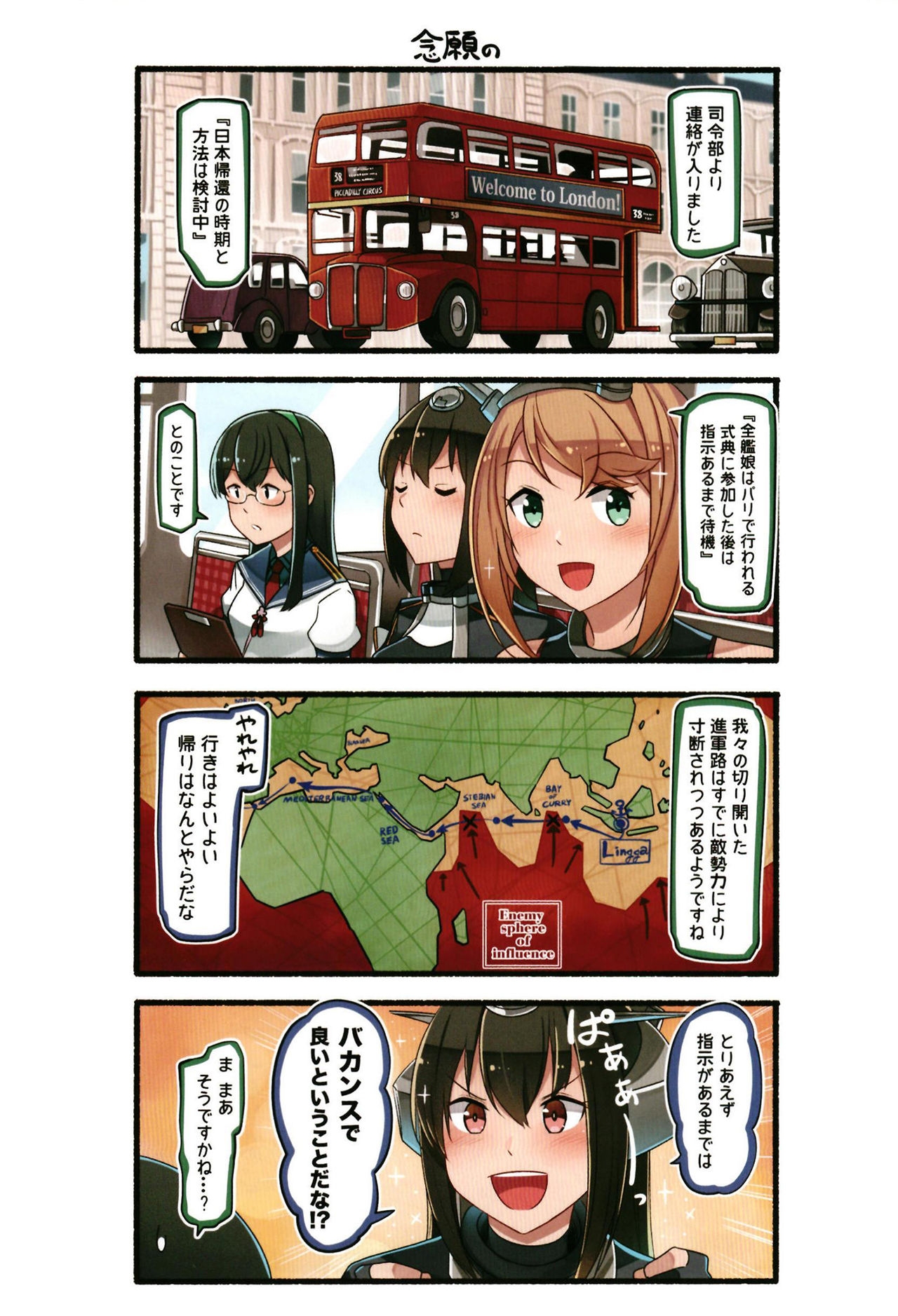 [Idonchi (Ido)] Ark Royal wa Kaku Katariki! (Kantai Collection -KanColle-) [Digital] 16