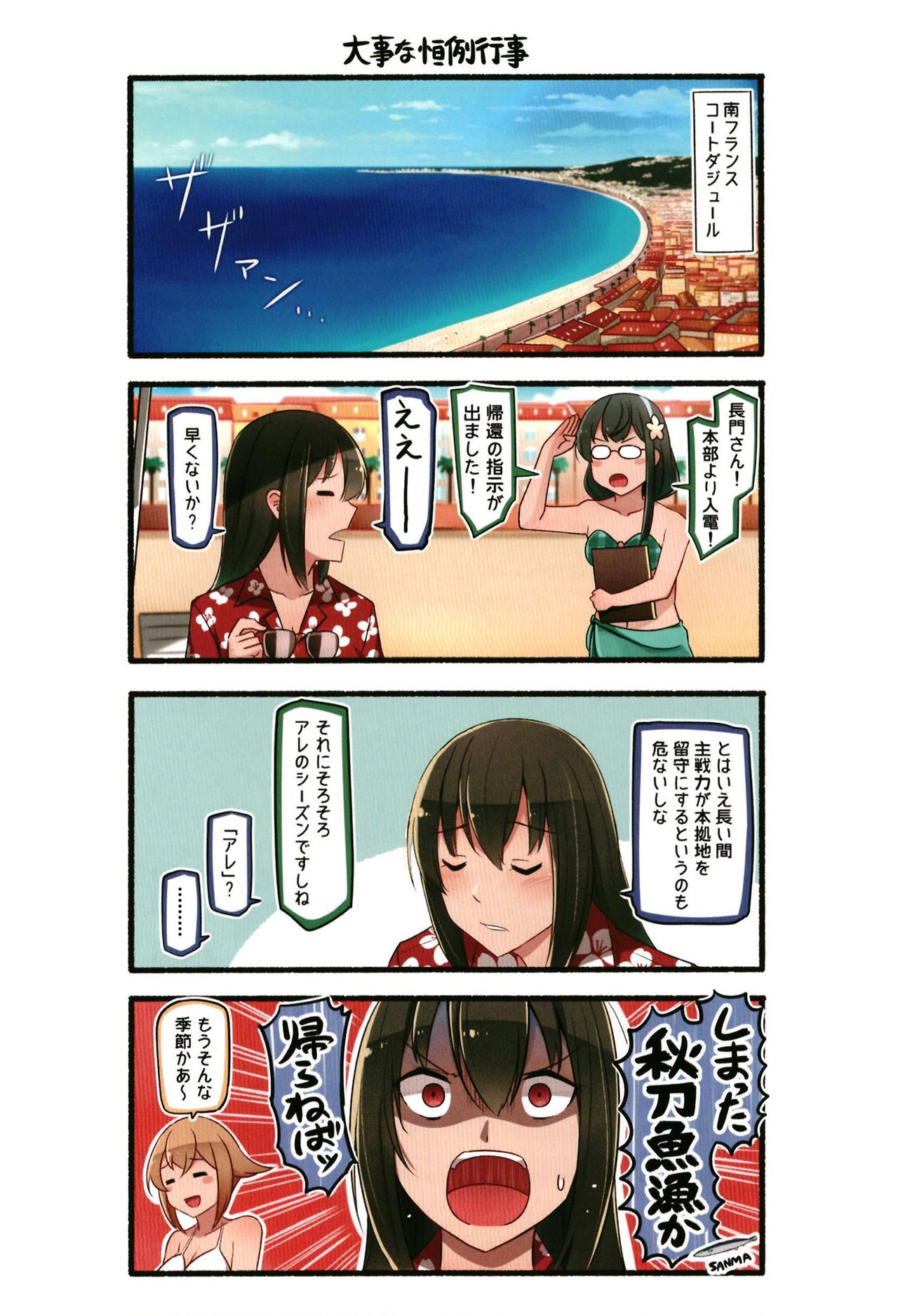 [Idonchi (Ido)] Ark Royal wa Kaku Katariki! (Kantai Collection -KanColle-) [Digital] 33