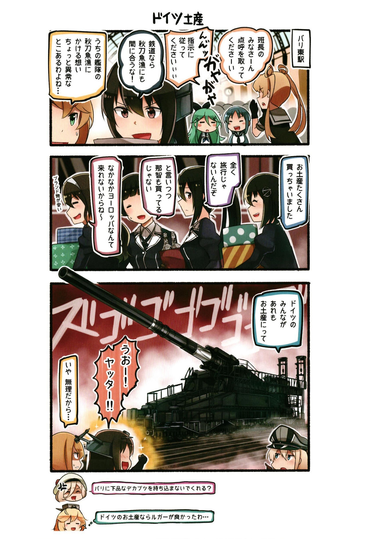 [Idonchi (Ido)] Ark Royal wa Kaku Katariki! (Kantai Collection -KanColle-) [Digital] 35