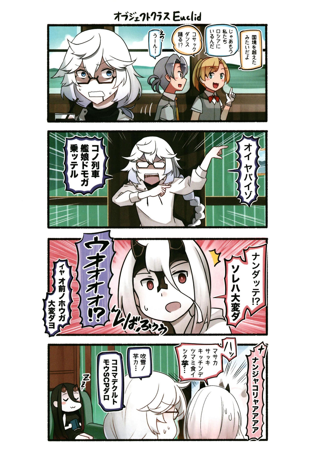 [Idonchi (Ido)] Ark Royal wa Kaku Katariki! (Kantai Collection -KanColle-) [Digital] 42