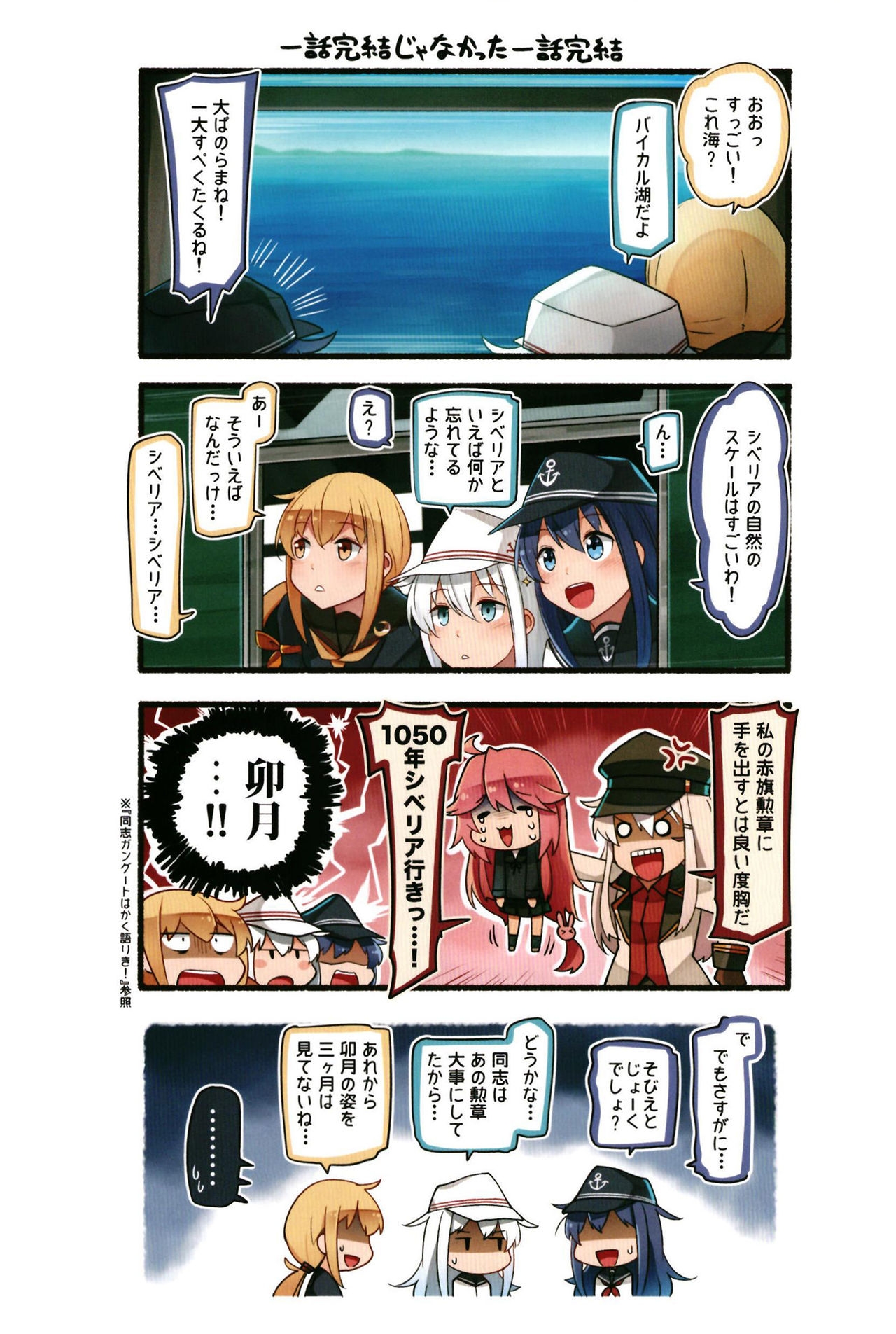 [Idonchi (Ido)] Ark Royal wa Kaku Katariki! (Kantai Collection -KanColle-) [Digital] 56