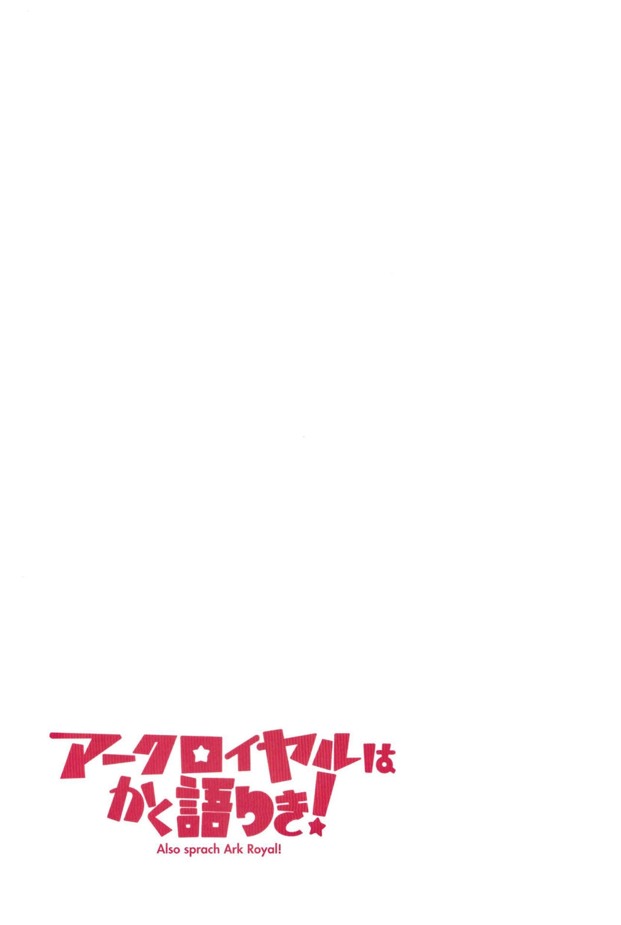 [Idonchi (Ido)] Ark Royal wa Kaku Katariki! (Kantai Collection -KanColle-) [Digital] 60