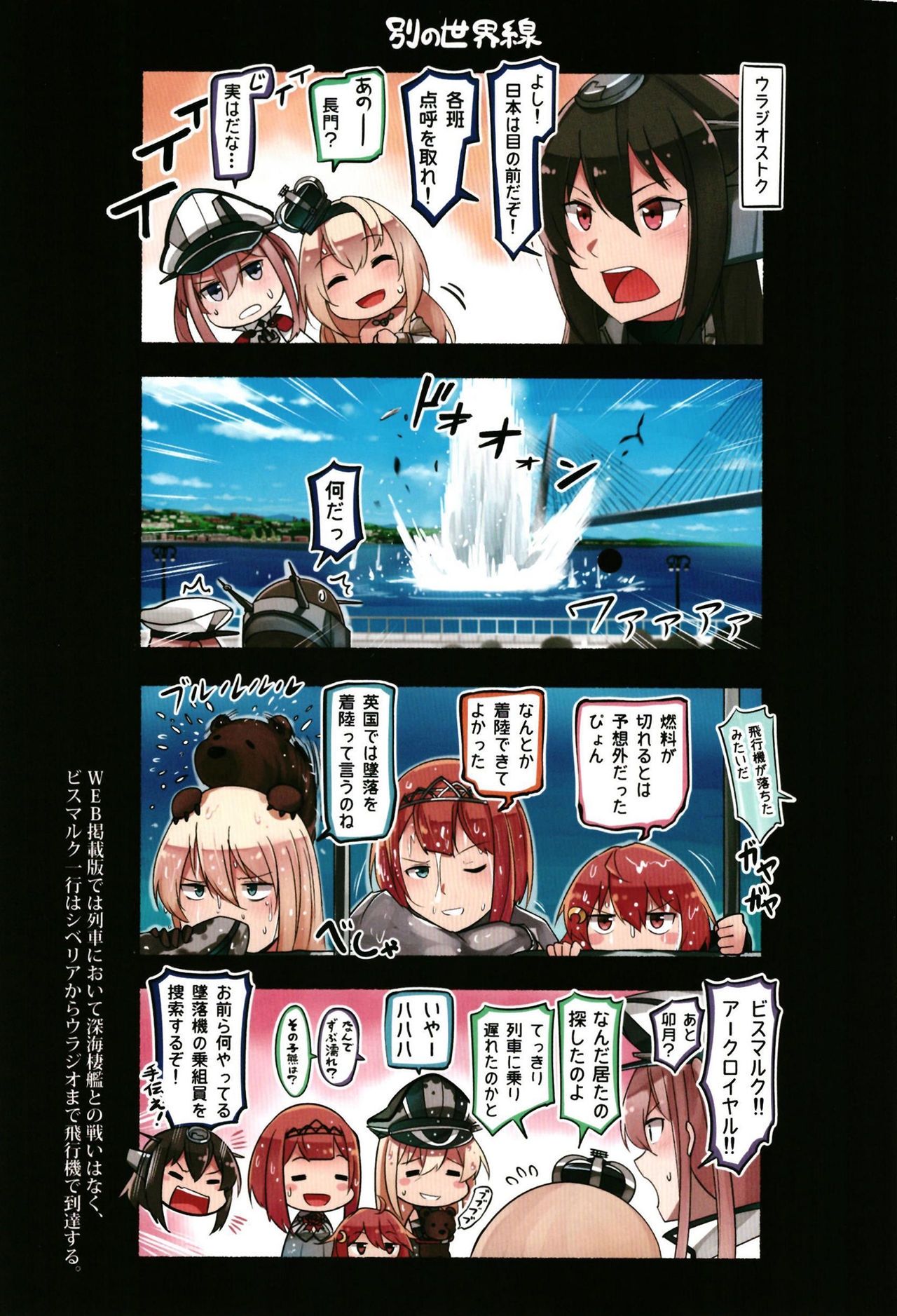 [Idonchi (Ido)] Ark Royal wa Kaku Katariki! (Kantai Collection -KanColle-) [Digital] 98