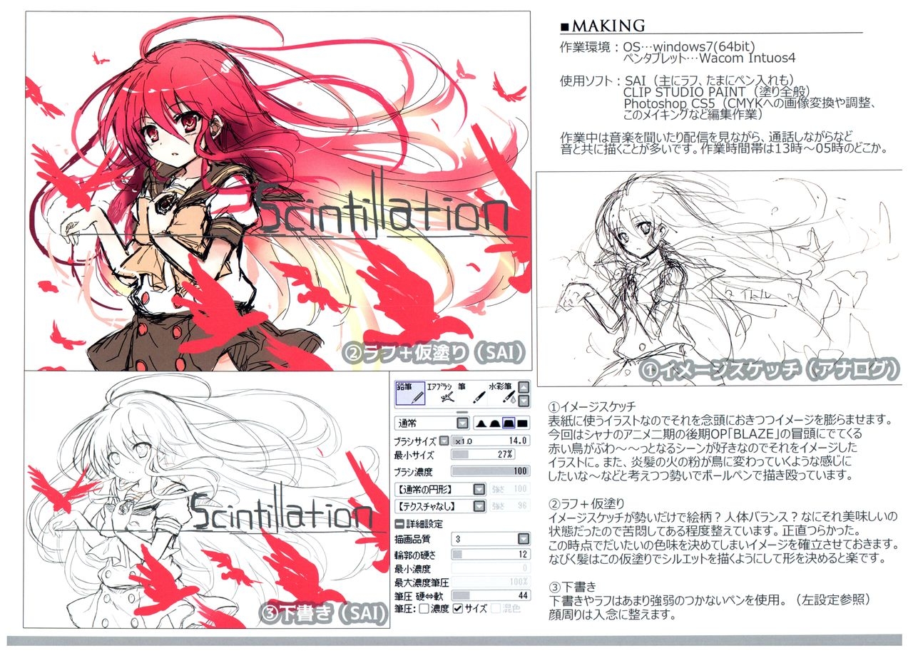 (C94) [Pink*Pop*Corn (Tachitsu Teto)] Scintillation (Shakugan no Shana) 10