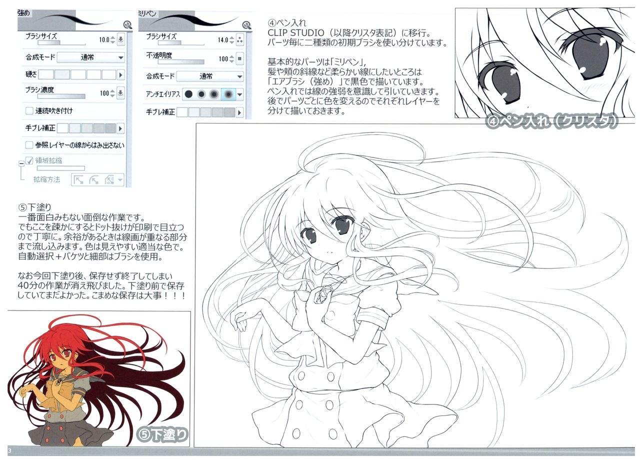 (C94) [Pink*Pop*Corn (Tachitsu Teto)] Scintillation (Shakugan no Shana) 11