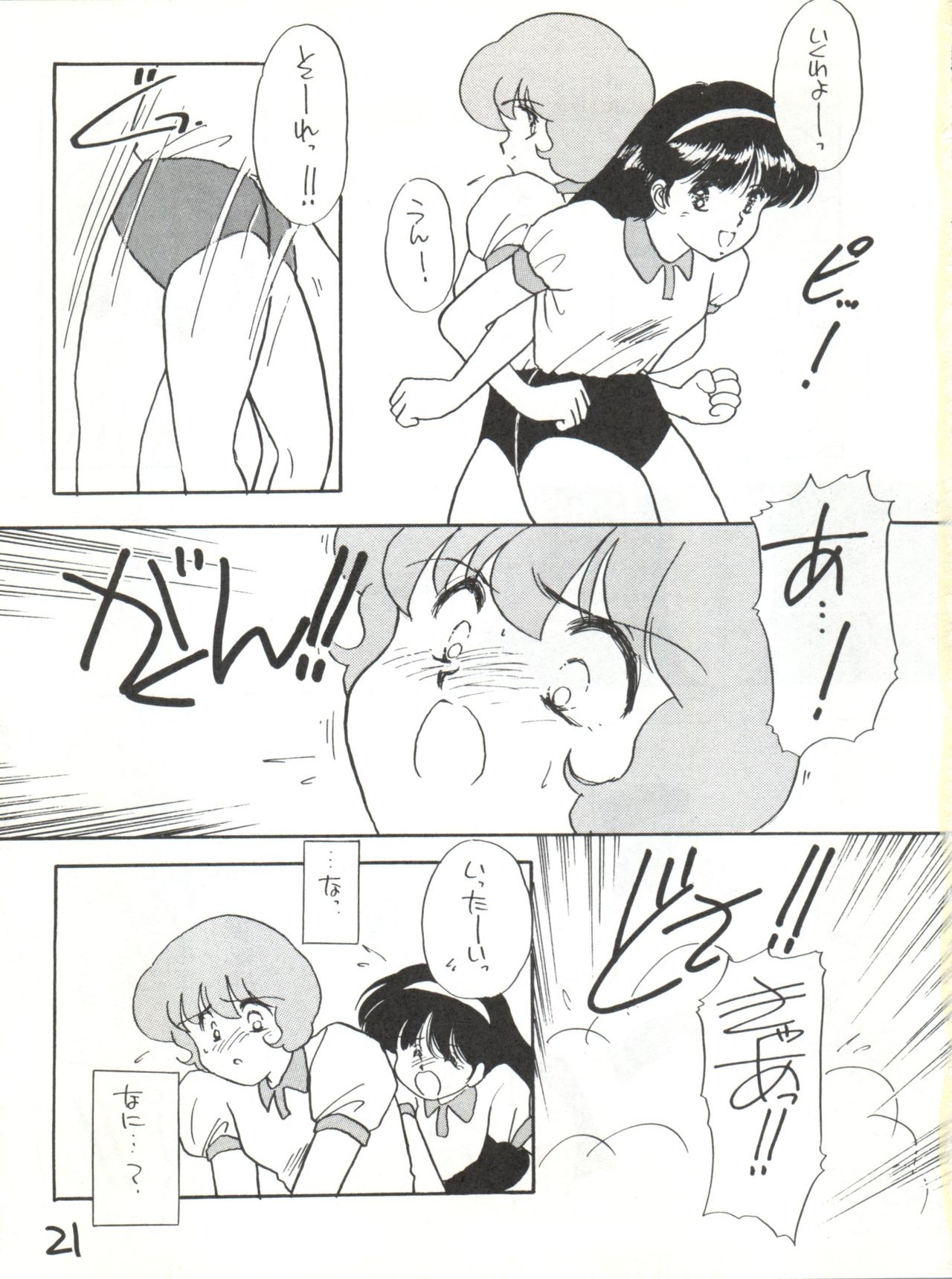 (C42) [Studio Curry House Chandra (Kosuge Yuutarou)] AGGRESSIVE Vol. 2 (Mahou Tsukai Sally) 20