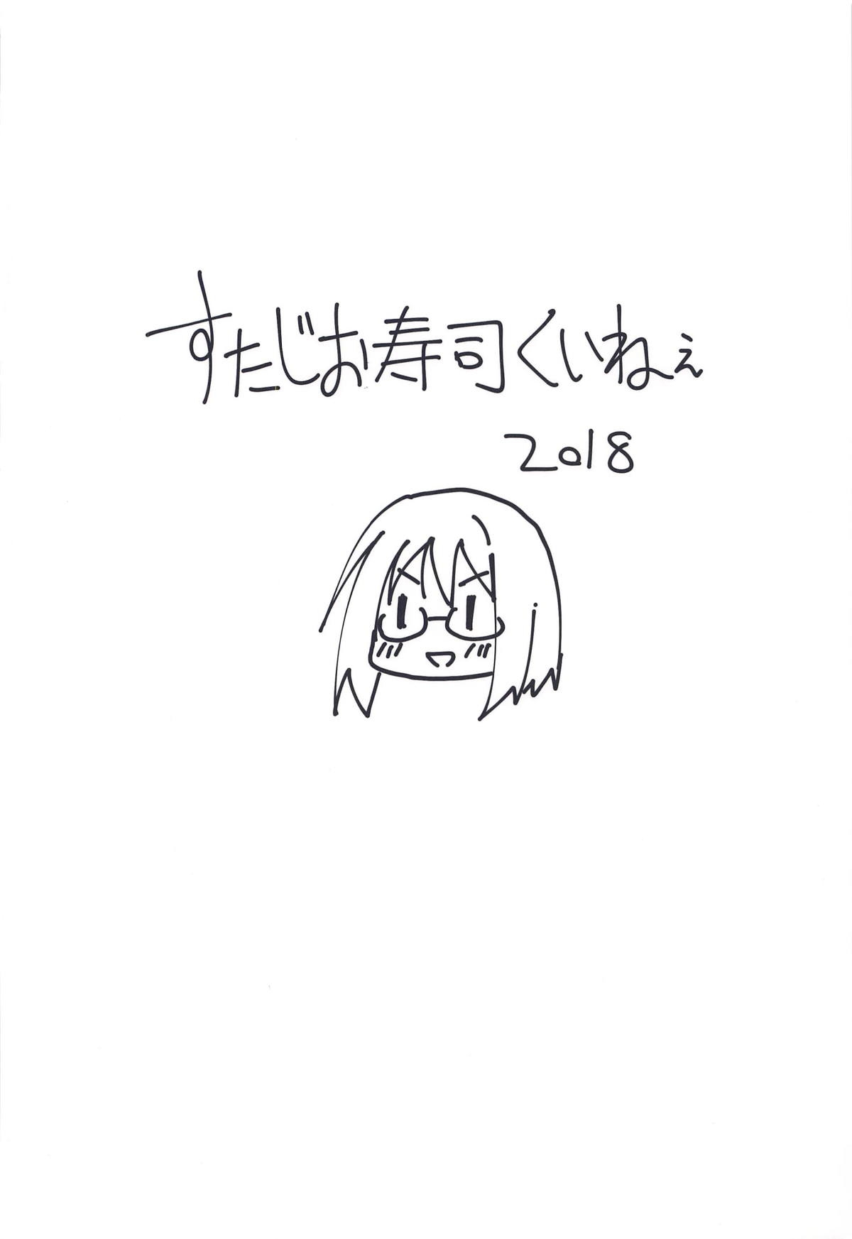 (Utahime Teien 17) [Studio SUSHI KUI-NE (Kotojima Motoki)] Kamijou-chan no Ecchi Senyou Megane Kanzenban (THE IDOLMASTER CINDERELLA GIRLS) 33