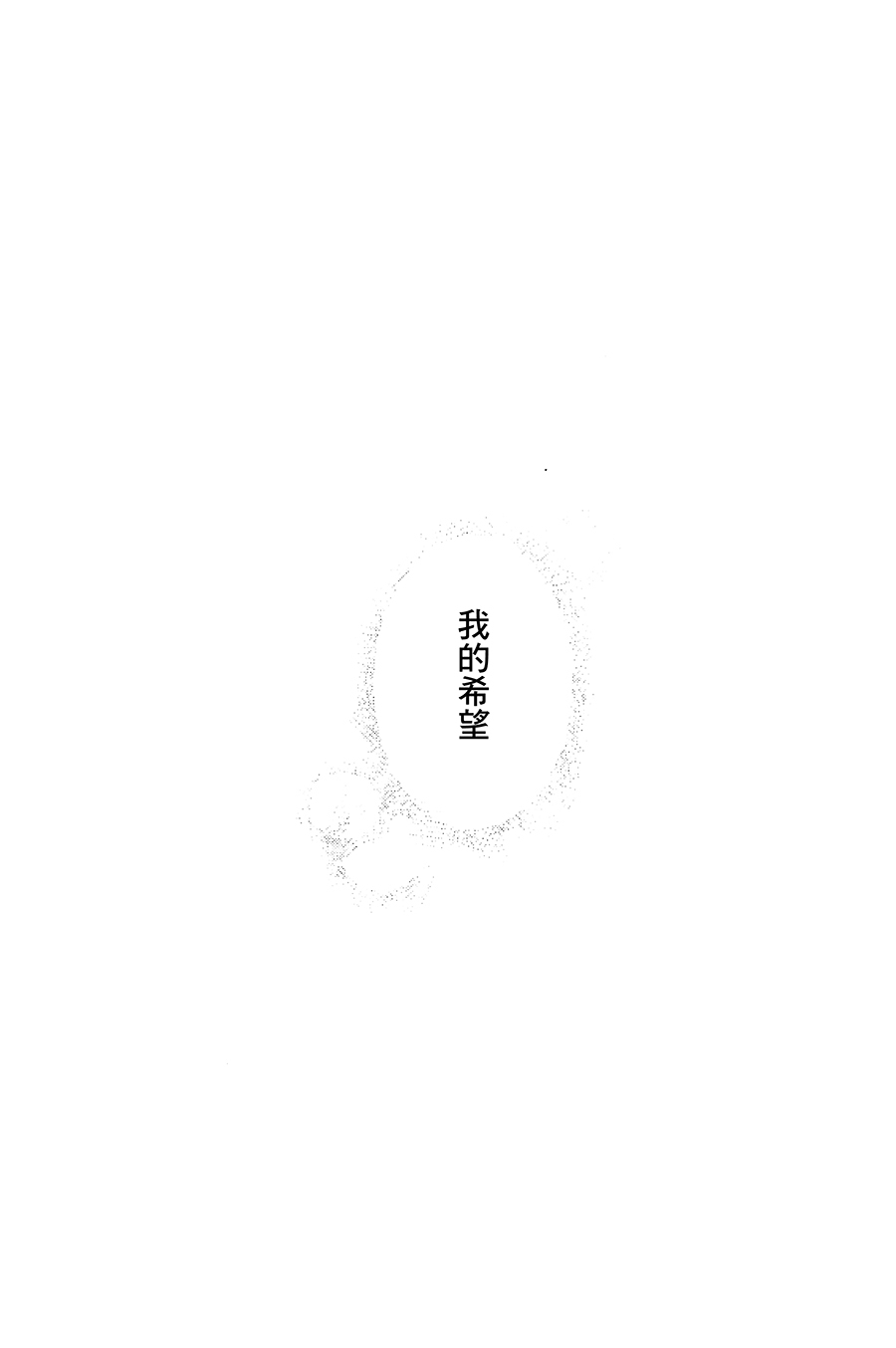 (Geinoujin wa Card ga Inochi! 10) [koyubi right (koyubi)] Hello, Nightmare. (Aikatsu!) [Chinese] [大友同好會] 44