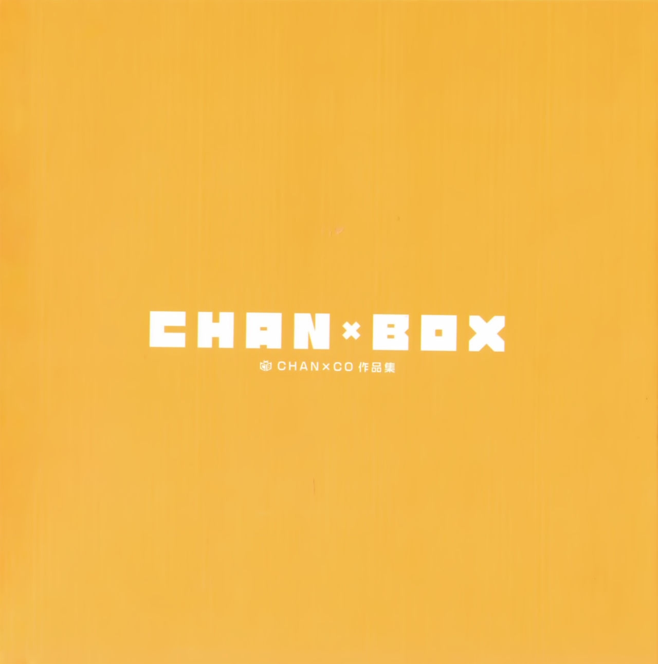[CHANxCO] CHAN×BOX 1
