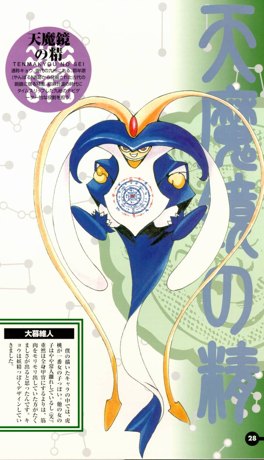 [Artbook] Oh! Great - Himiko Den 32