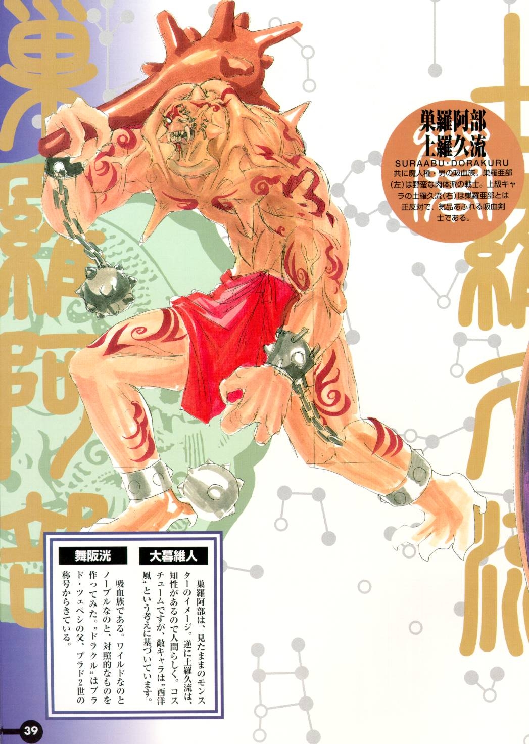 [Artbook] Oh! Great - Himiko Den 43