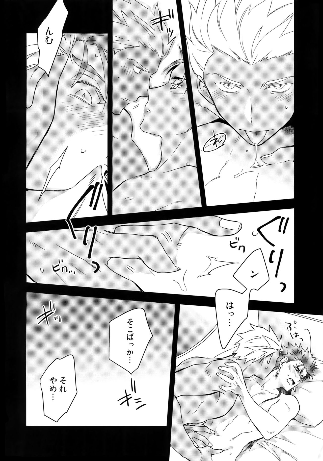 (Dai 16-ji ROOT4to5) [Soko (Kurada)] KEEP A POKER FACE!!! (Fate/Grand Order) 4