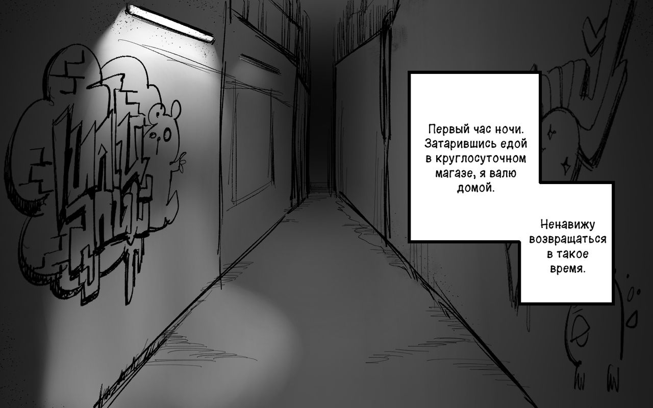 [MIBRY] The M-leg ghost [Russian] [Kazuma-kun] 2