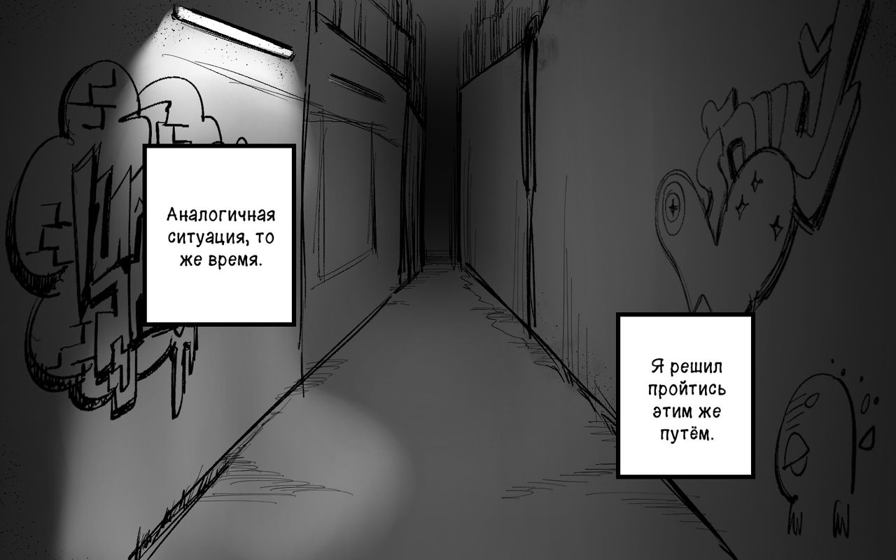 [MIBRY] The M-leg ghost [Russian] [Kazuma-kun] 37
