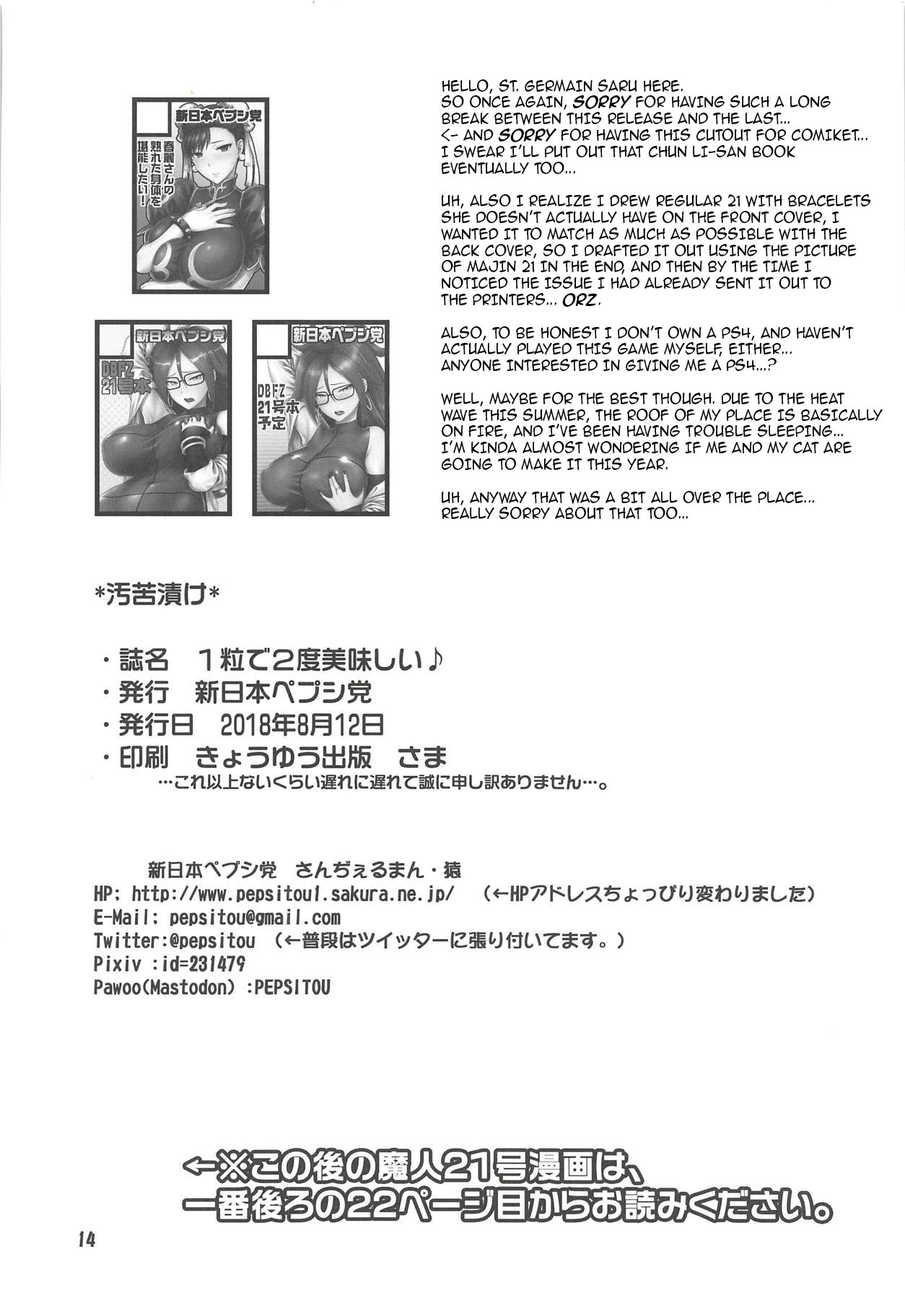 (C94) [Shinnihon Pepsitou (St.germain-sal)] 1-tsubu de 2-do Oishii | 2 for 1 Delicious Fun (Dragon Ball FighterZ) [English] {darknight} 21