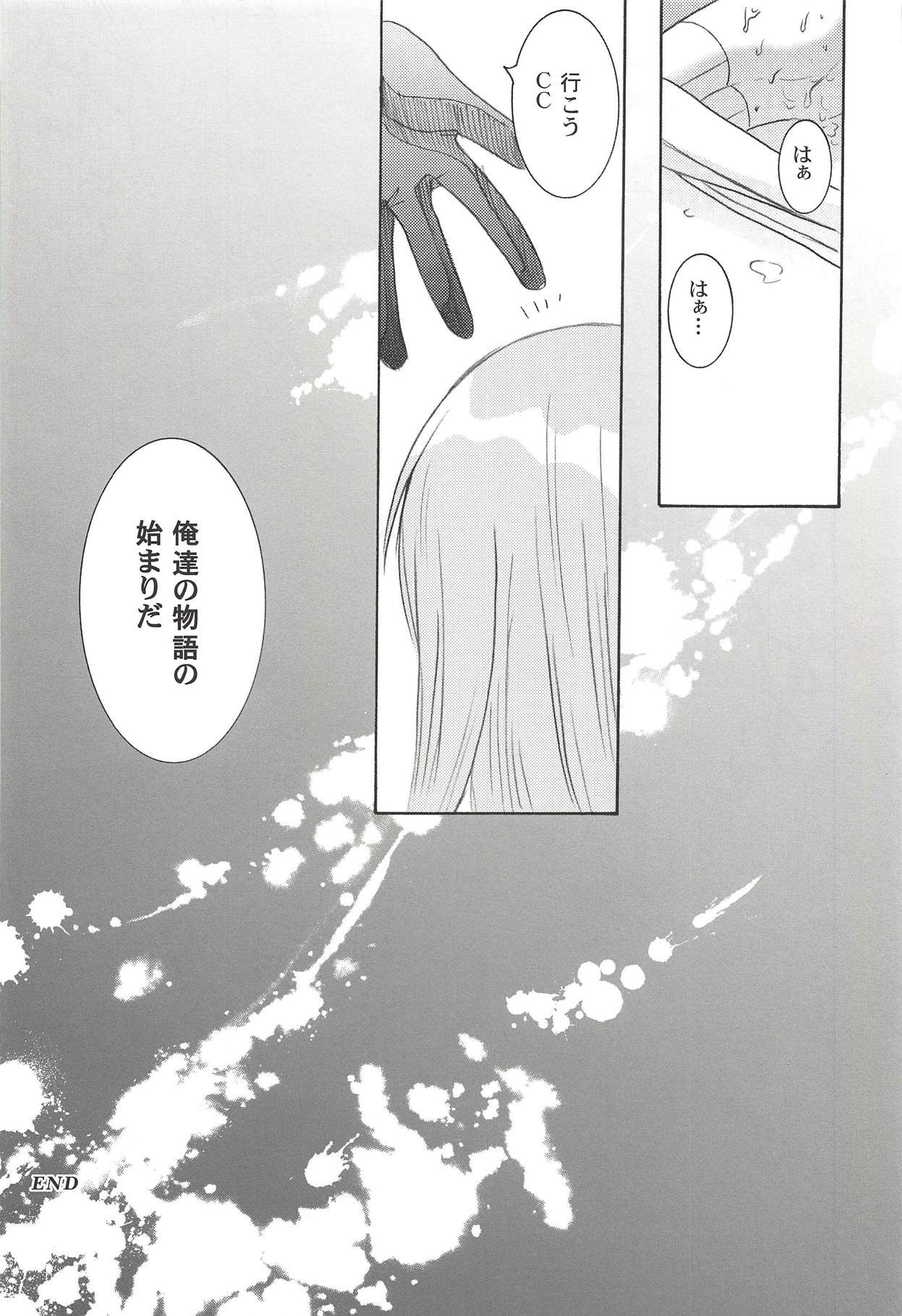 (COMIC1☆2) [inspi. (Izumi Rin)] Toki no Majo (CODE GEASS: Lelouch of the Rebellion) 22