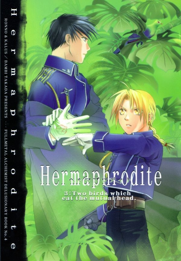 [Ronno & Kalus (Takada Bambi)] Hermaphrodite 3 (Fullmetal Alchemist) [English] [Secret Garden] 0