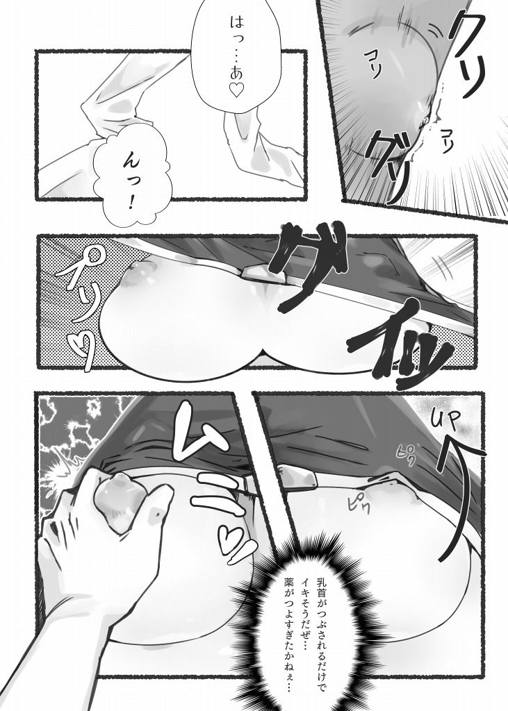 [amhoo!!] Mikan Ero Manga (Warship Girls R) 11