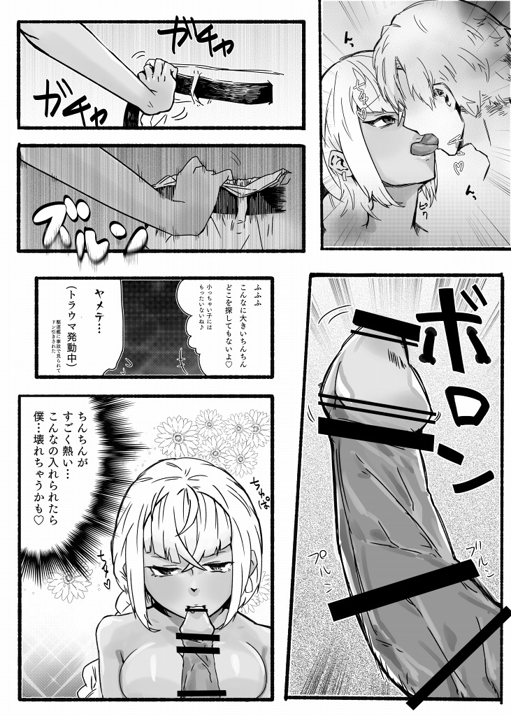 [amhoo!!] Mikan Ero Manga (Warship Girls R) 15