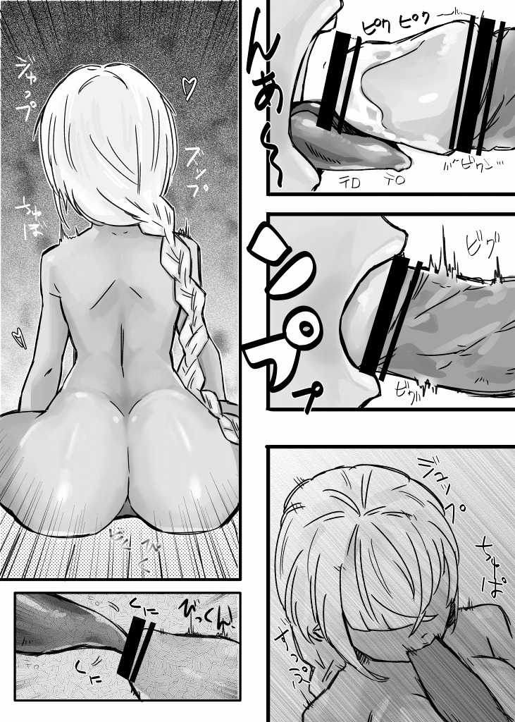 [amhoo!!] Mikan Ero Manga (Warship Girls R) 16