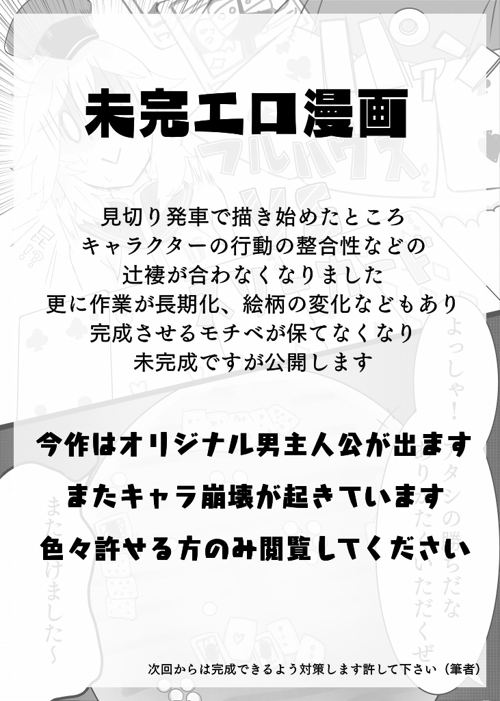 [amhoo!!] Mikan Ero Manga (Warship Girls R) 1