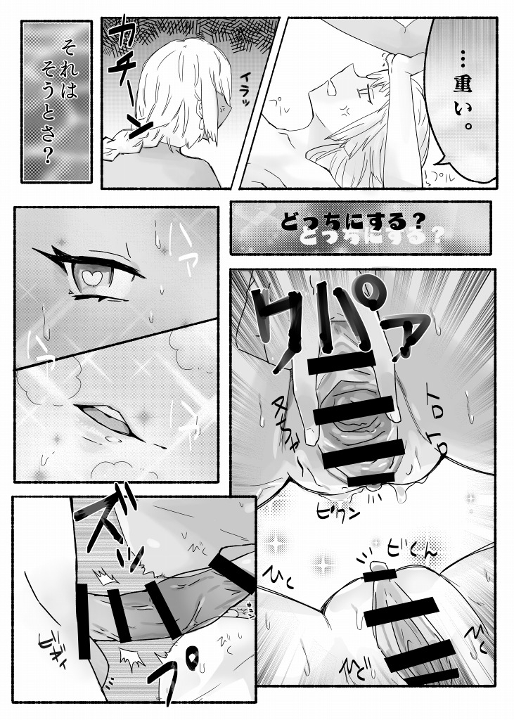 [amhoo!!] Mikan Ero Manga (Warship Girls R) 20