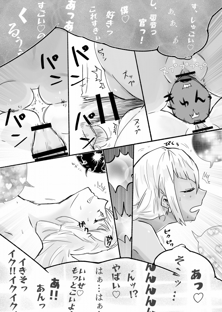 [amhoo!!] Mikan Ero Manga (Warship Girls R) 21