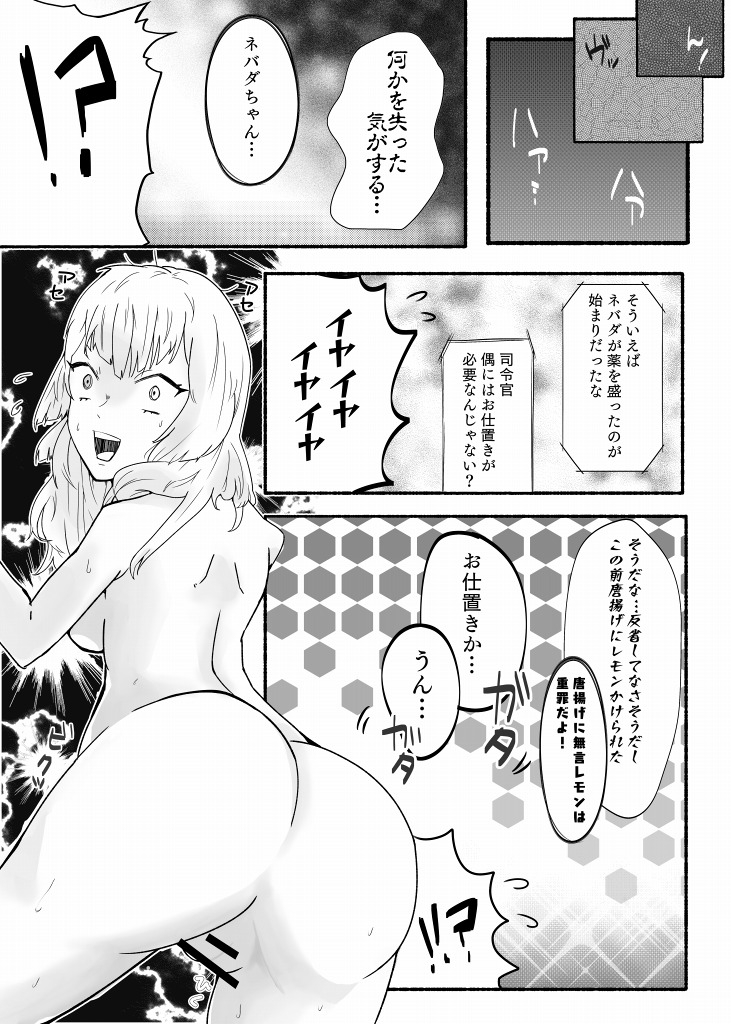 [amhoo!!] Mikan Ero Manga (Warship Girls R) 23