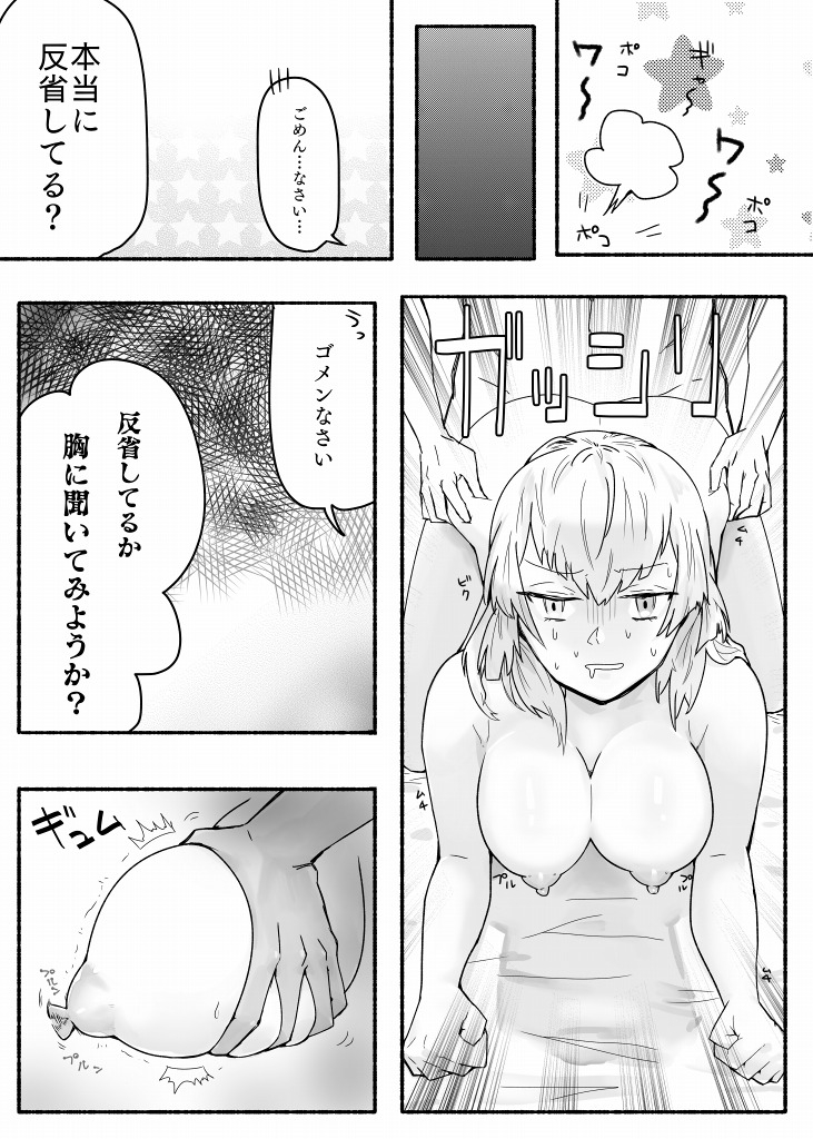 [amhoo!!] Mikan Ero Manga (Warship Girls R) 24